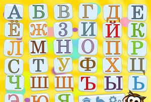 Обучающий алфавит для детей 3 4 лет